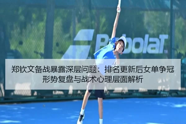 zheng-qin-wen-bei-zhan-bao-lu-shen-ceng-wen-ti-pai-ming-geng-xin-hou-nv-dan-zheng-guan-xing-shi-fu-pan-yu-zhan-shu-xin-2-671.jpg